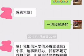 九寨沟要账公司更多成功案例详情